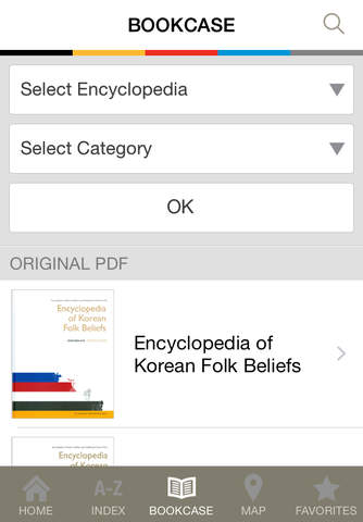 Encyclopedia of Korean Folk Culture screenshot 4