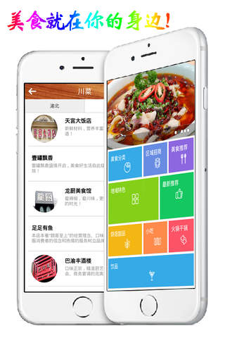重庆美食App screenshot 3