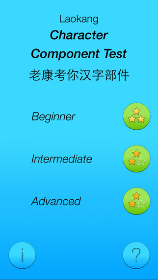 Laokang® Character Component Test