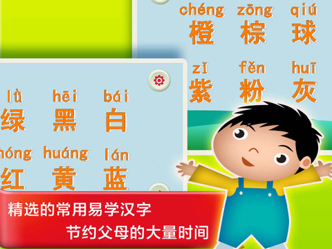 免費下載書籍APP|Study Chinese in China About the Color and shape app開箱文|APP開箱王