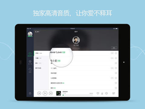 【免費新聞App】QQ音乐HD-APP點子