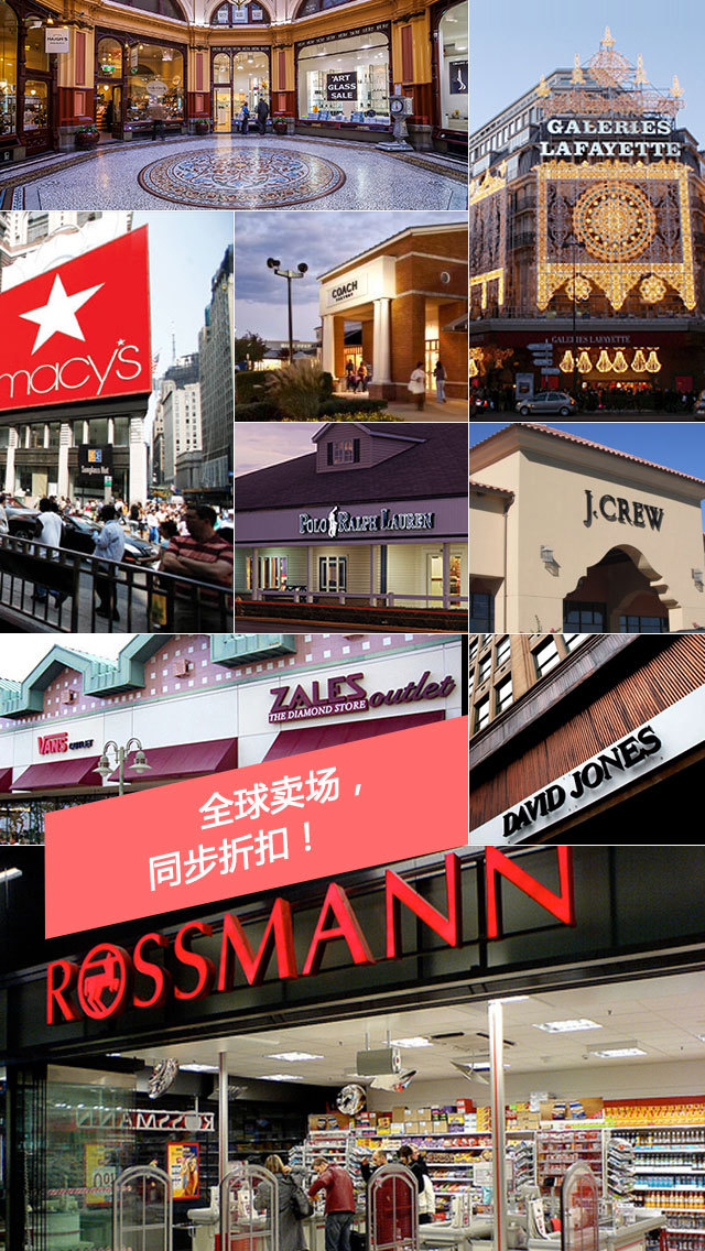 洋码头海外扫货神器-全球最热海淘免税店海外代购购物平台