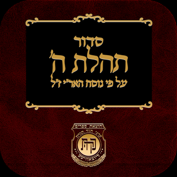 Classic Siddur LOGO-APP點子