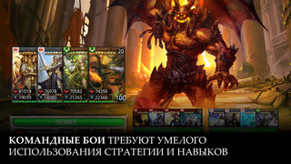 Герои Камелота iPhone