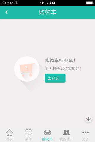 中国儿童玩具网 screenshot 4