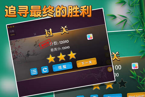 Mahjong Luxury· screenshot 4