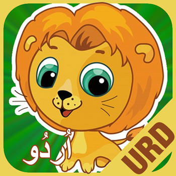 Flashcards Urdu Lesson LOGO-APP點子