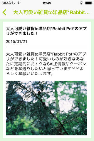 -大人可愛い雑貨to洋品店- Rabbit Pot screenshot 2