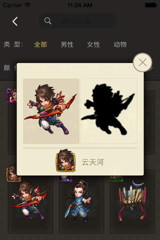 游戏大师 for 仙剑奇侠传 官方手游 screenshot 3