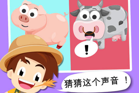 Toddler Tommy Farm Animals Cartoon Free - Barn and farm animal puzzles screenshot 4