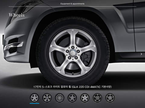 【免費生活App】MB 카탈로그 GLK-Class-APP點子