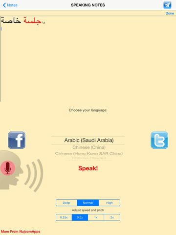 【免費工具App】Speaking Notes-APP點子