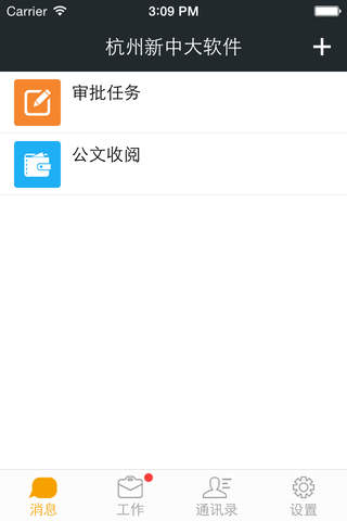 新中大i6 screenshot 4
