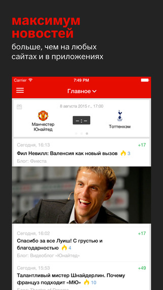 Sports.ru - Манчестер Юнайтед edition