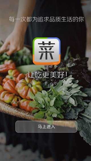 【免費生活App】菜谱精灵-美食菜谱大全-APP點子