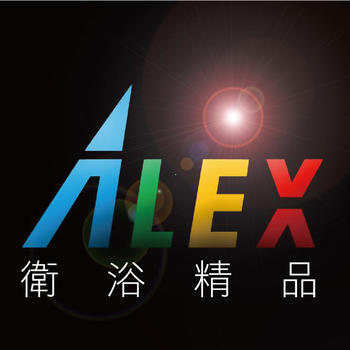 ALEX衛浴精品 LOGO-APP點子