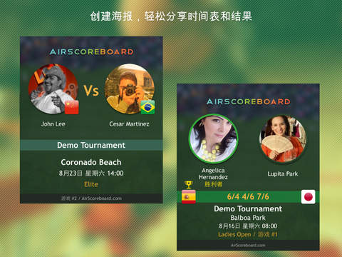 【免費運動App】AirScoreboard-APP點子