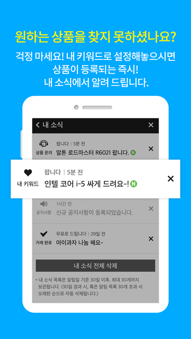 iPhone Screenshot 5
