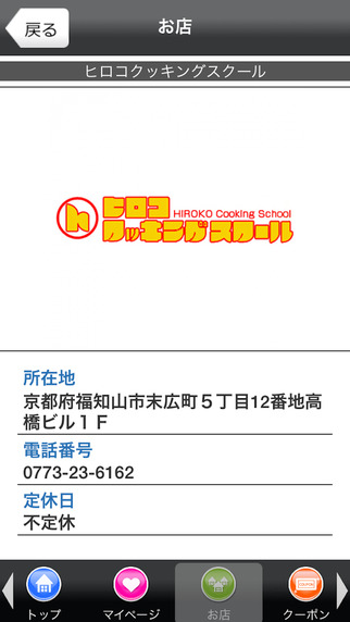 iPhone Screenshot 2