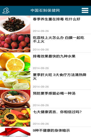 中国石斛保健网 screenshot 3