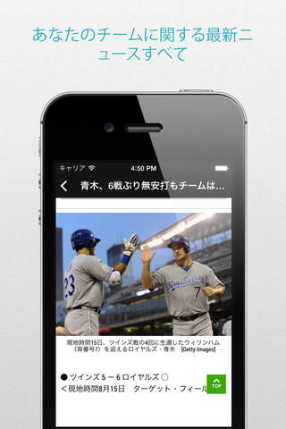 マリーンズ野球 screenshot 3