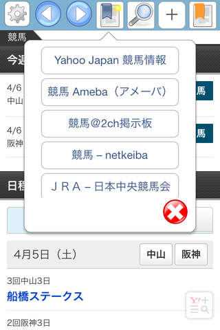 Keiba News Info - JRA screenshot 2