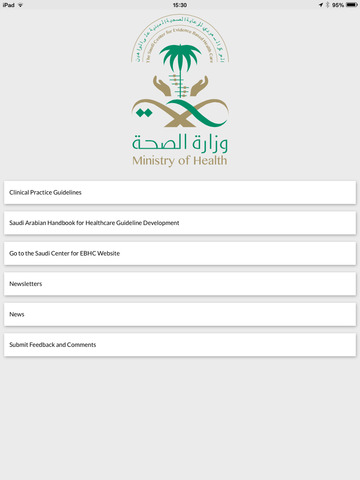 免費下載醫療APP|Saudi Center for EBHC -المركز السعودي للرعاية الصحية المبنية على البراهين app開箱文|APP開箱王