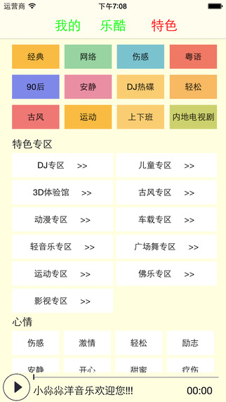 遊戲百寶箱-夏季版 - Android 台灣中文網