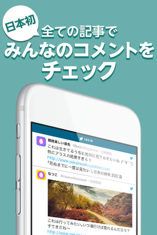 OneNews:無料で届くニュースの速報アンテナ(ワンニュース) screenshot 2