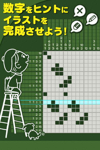 お絵かきロジック シンプルなパズルゲーム！ screenshot 2