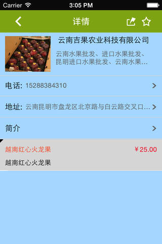 西南农业平台 screenshot 4