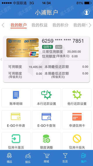 【免費財經App】浦发银行信用卡浦大喜奔-APP點子