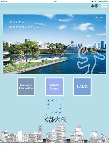 【免費旅遊App】Aqua Metropolis Osaka Guide App-APP點子