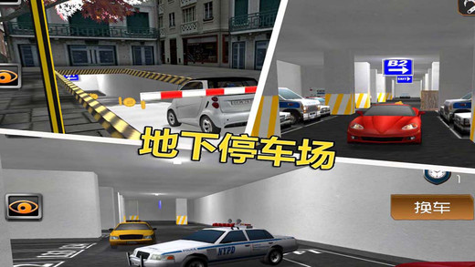 【免費遊戲App】停车大师 3D 2-APP點子