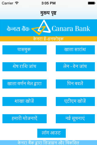 Activate Internet Banking Canara Bank