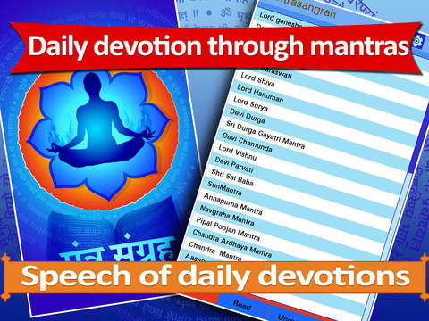 【免費書籍App】Mantra and shloka of many Hindu gods in English, Gujarati and Hindi with meaning-APP點子