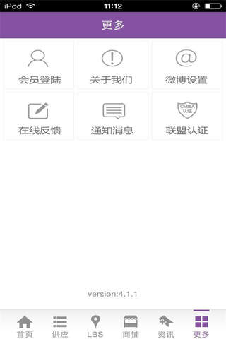 中国化妆品平台-行业平台 screenshot 4