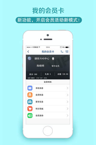 静海上海大众 screenshot 3