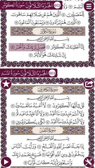 【免費書籍App】Holy Quran Complete Recitation by Sheikh Mishary Rashid Al Afasy الشيخ مشاري بن راشد العفاسي-APP點子