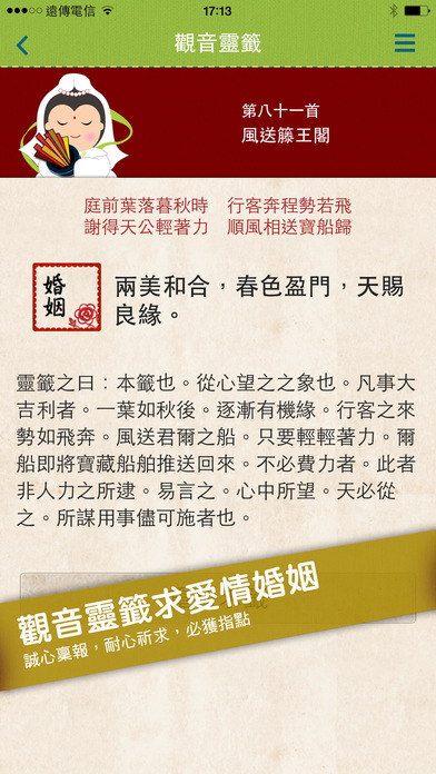 iPhone Screenshot 4