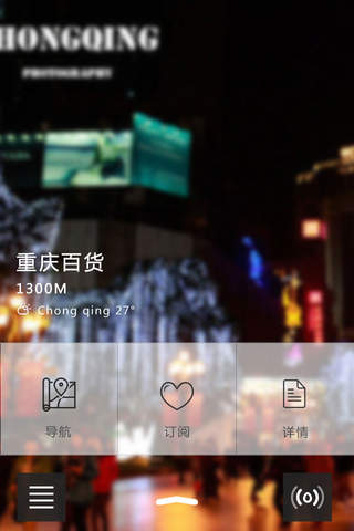 BrightBeacon波波 screenshot 3