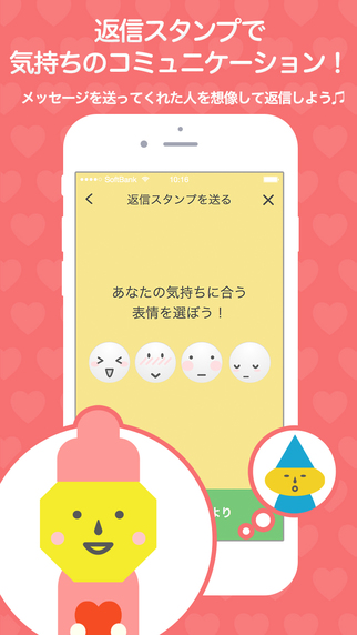 【免費娛樂App】Cocmel（コクメル）〜恋人・友達に告白やメッセージを送ろう〜-APP點子