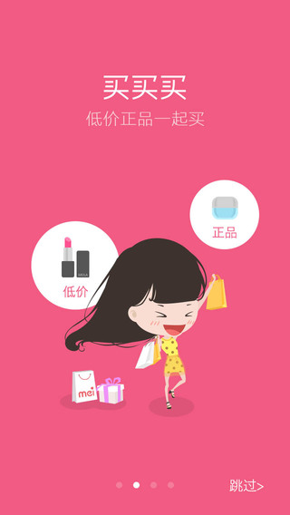 【免費健康App】美啦 - 闺蜜间最火爆的化妆穿搭社区-APP點子