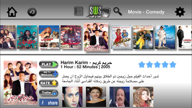 Sotwesoora Arabic Movies