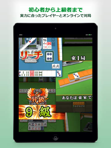 【免費遊戲App】JanNavi Mahjong Online-APP點子