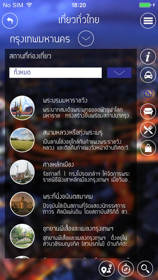 iPhone Screenshot 5