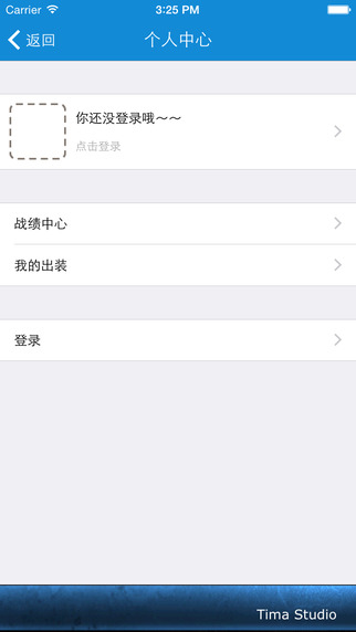 【免費書籍App】联盟宝典 for 英雄联盟LOL-APP點子