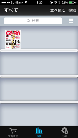 【免費書籍App】CAPA-APP點子