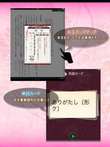 分冊国語総合（古典編） for school screenshot 4