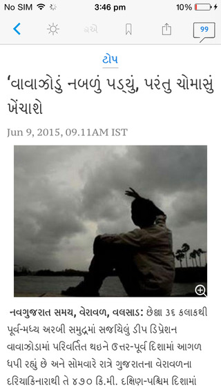 免費下載新聞APP|Gujarati News - NavGujarat Samay app開箱文|APP開箱王
